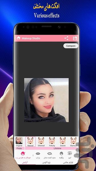 ارایش چهره پیشرفته - Image screenshot of android app