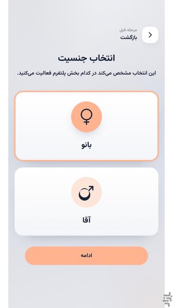 Arayeshgahe To - Image screenshot of android app