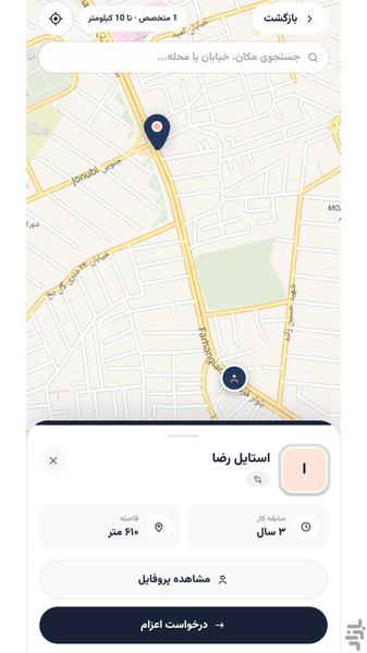 Arayeshgahe To - Image screenshot of android app