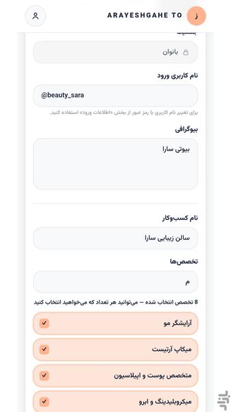 Arayeshgahe To - Image screenshot of android app