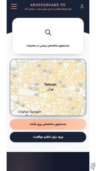 Arayeshgahe To - Image screenshot of android app