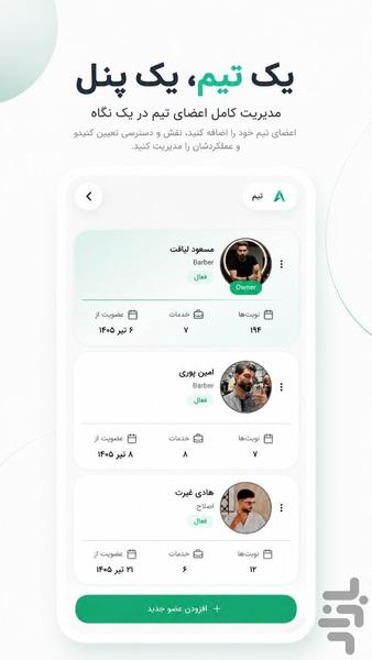 آرایش تو | مدیریت سالن زیبایی - عکس برنامه موبایلی اندروید