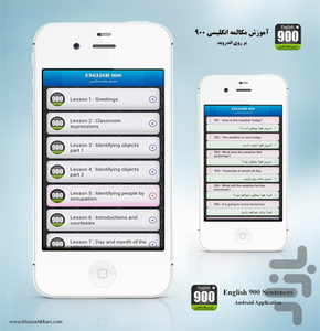 English 900 Sentences Beginner Andr - Image screenshot of android app