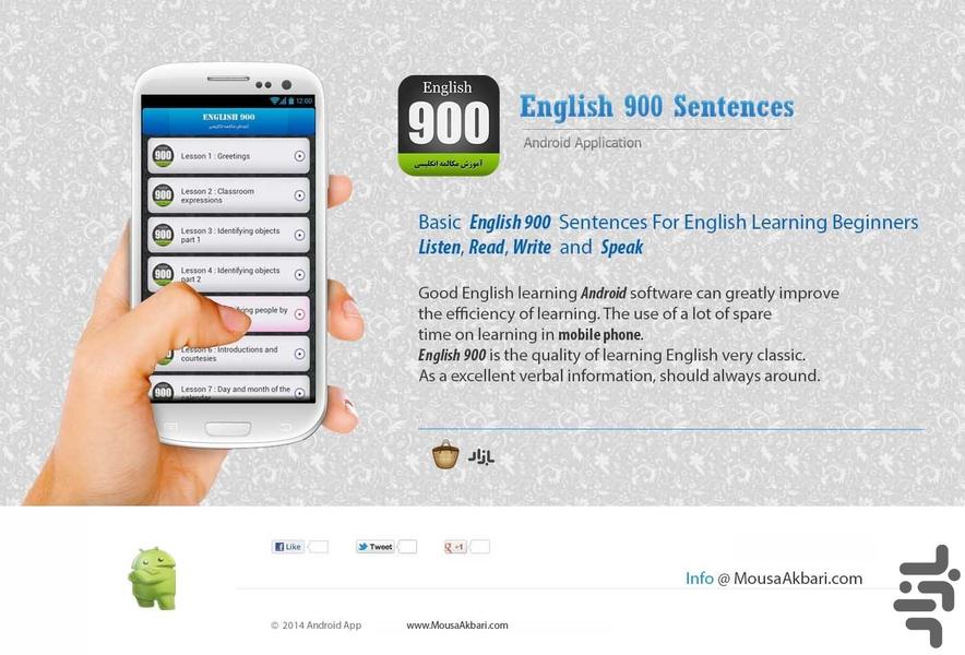 آموزش مکالمه انگليسی 900 - عکس برنامه موبایلی اندروید