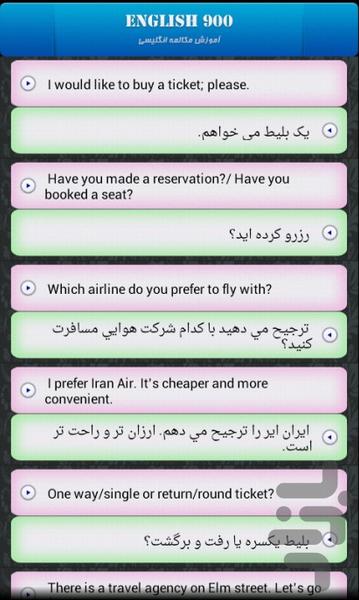 آموزش مکالمه انگلیسی ۹۰۰ سطح متوسط - عکس برنامه موبایلی اندروید