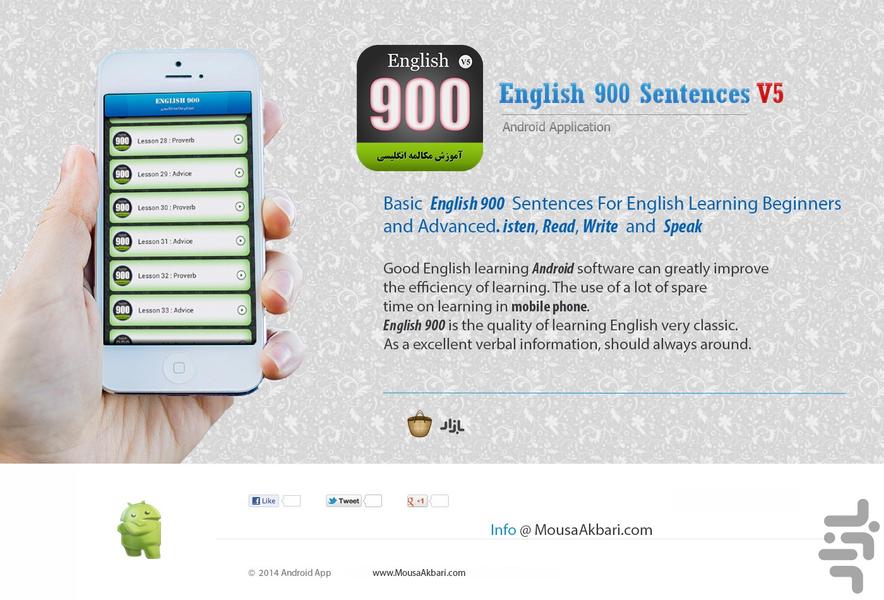 English 900 Sentences Extra Android - Image screenshot of android app