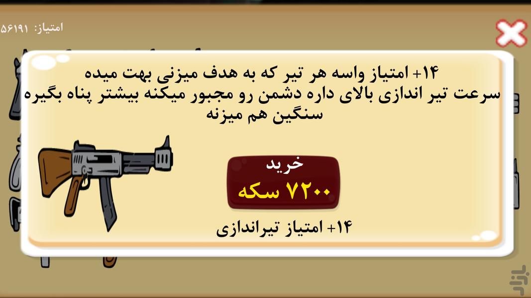 مامور۲۱ - عکس بازی موبایلی اندروید