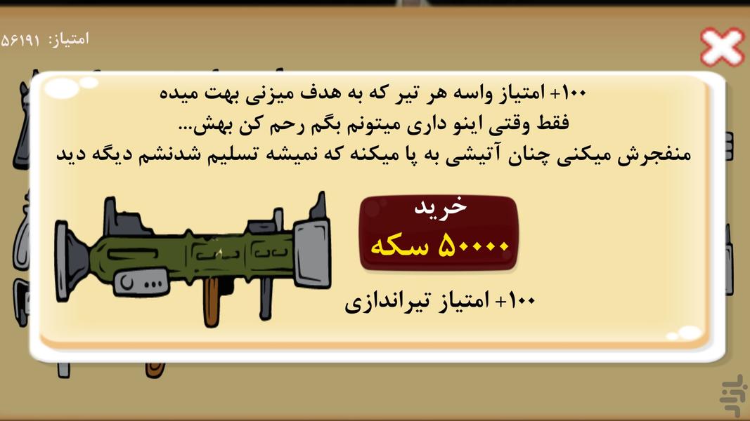 مامور۲۱ - عکس بازی موبایلی اندروید