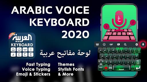 Arabic Keyboard with English - عکس برنامه موبایلی اندروید
