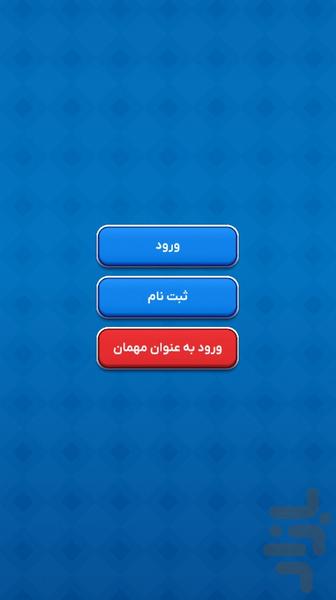 هوش ریاضی - عکس بازی موبایلی اندروید