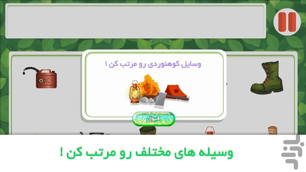 ماجراهای منجمد 2 (آنا و السا) - Gameplay image of android game