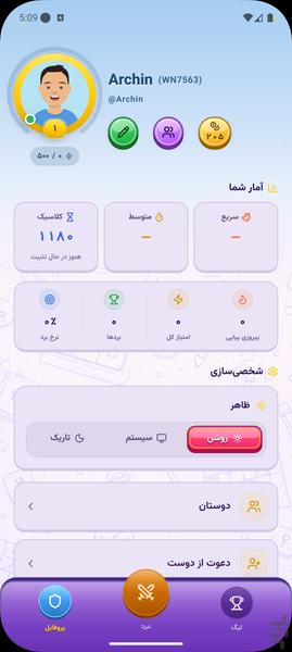 لغت چین - عکس بازی موبایلی اندروید