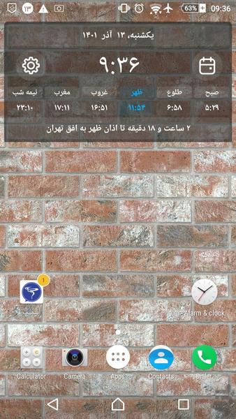 ۳- تکسچر و متریال معماری پس زمینه - عکس برنامه موبایلی اندروید
