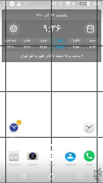 ۳- تکسچر و متریال معماری پس زمینه - عکس برنامه موبایلی اندروید
