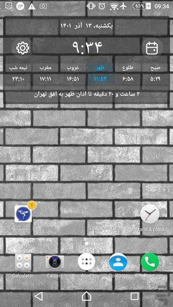 ۳- تکسچر و متریال معماری پس زمینه - عکس برنامه موبایلی اندروید