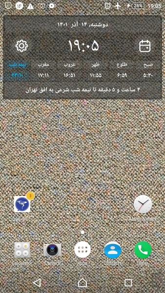 4- تکسچر و متریال معماری پس زمینه - عکس برنامه موبایلی اندروید