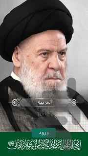 Library of Mousavi Ardebili - Image screenshot of android app