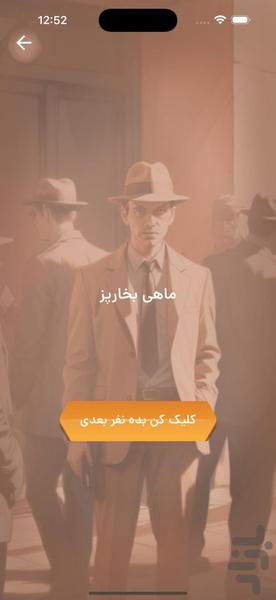 Spy - Gameplay image of android game
