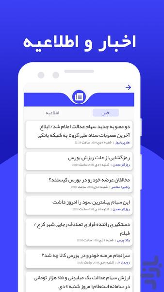 آپشن یار - عکس برنامه موبایلی اندروید