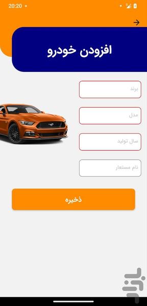 کارواچ | CarWatch - عکس برنامه موبایلی اندروید