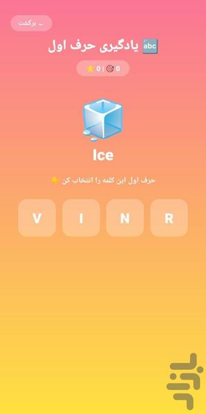 آموزش حروف انگلیسی برای کودکان - Image screenshot of android app