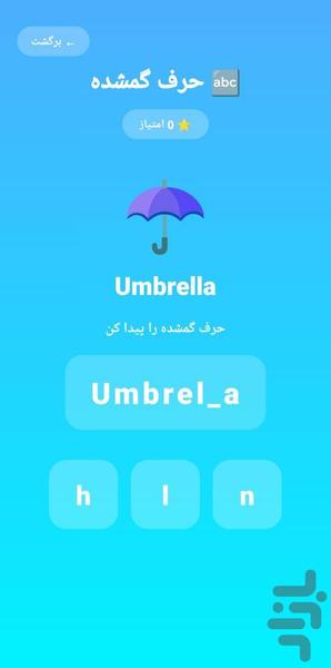 آموزش حروف انگلیسی برای کودکان - Image screenshot of android app