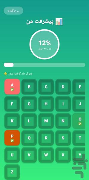 آموزش حروف انگلیسی برای کودکان - Image screenshot of android app