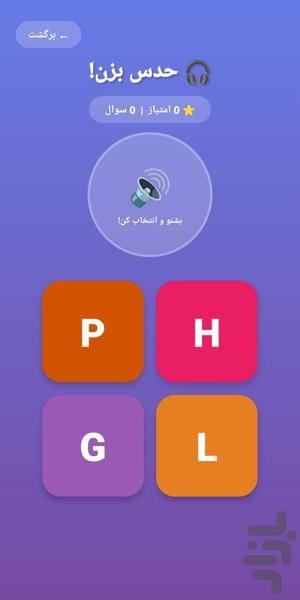 آموزش حروف انگلیسی برای کودکان - Image screenshot of android app