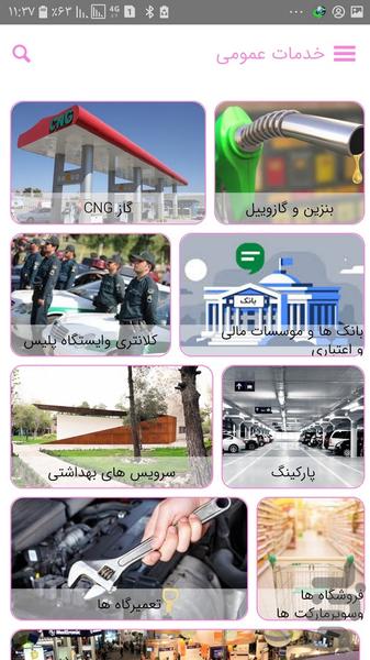 گلاب پاش - عکس برنامه موبایلی اندروید