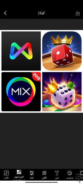 کلاژ عکس پیشرفته - عکس برنامه موبایلی اندروید