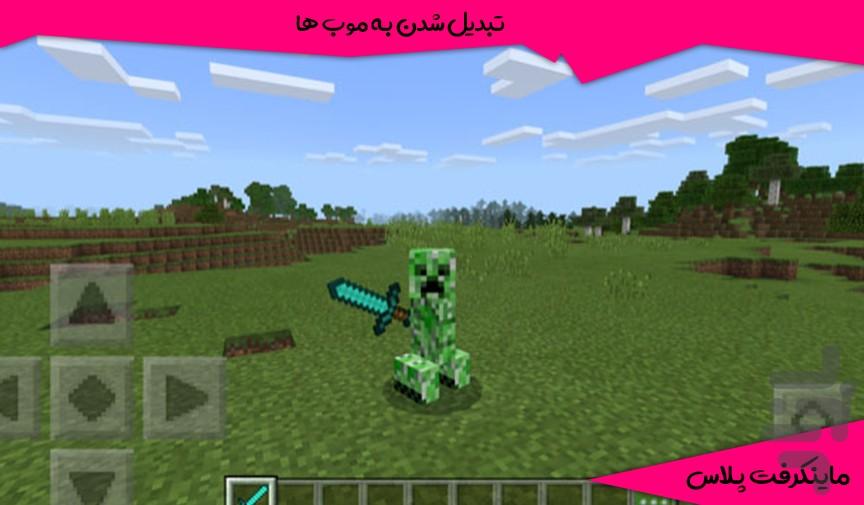 Minecraft Plus - Image screenshot of android app