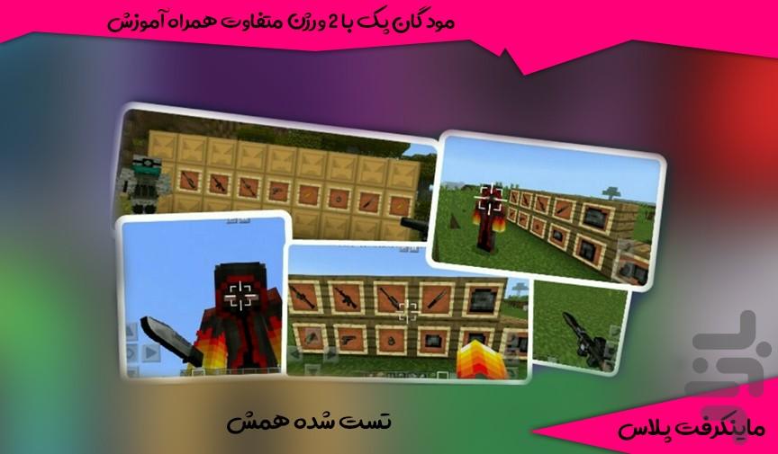 Minecraft Plus - Image screenshot of android app