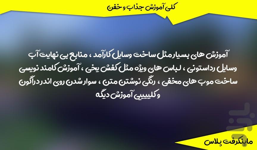 Minecraft Plus - Image screenshot of android app