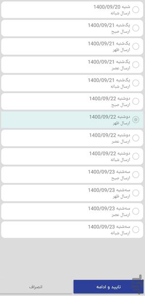 کارخونه - عکس برنامه موبایلی اندروید