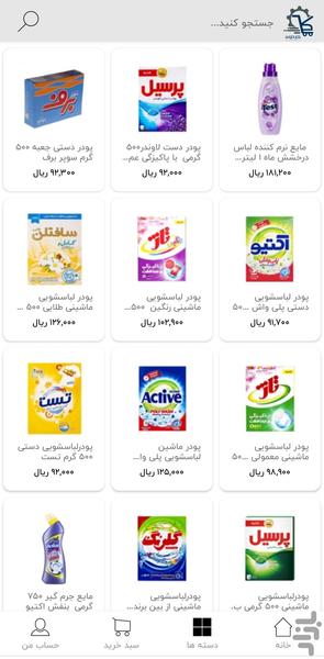 کارخونه - عکس برنامه موبایلی اندروید