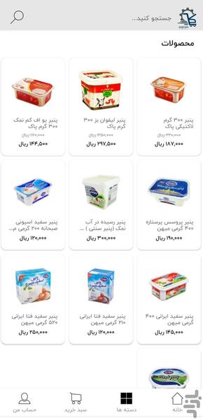 کارخونه - عکس برنامه موبایلی اندروید