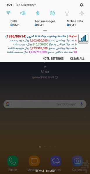 نماچک - Image screenshot of android app