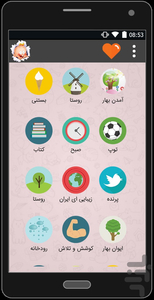 Baby Song - Image screenshot of android app
