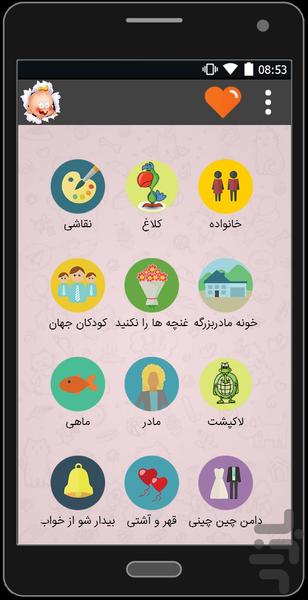 ترانه های کودکانه(صوتی،آفلاین) - Image screenshot of android app