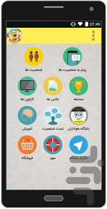ماجراهای باب اسفنجی - عکس برنامه موبایلی اندروید