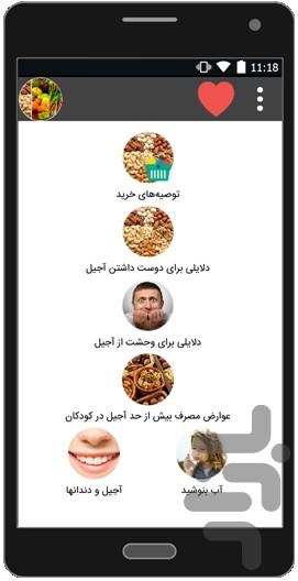 Properties - Image screenshot of android app