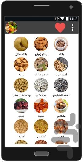 Properties - Image screenshot of android app