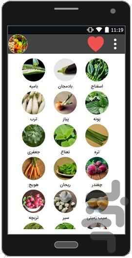 Properties - Image screenshot of android app