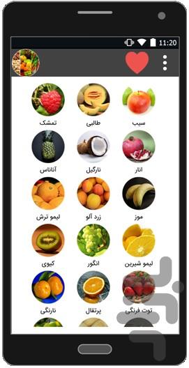 Properties - Image screenshot of android app