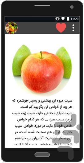 Properties - Image screenshot of android app