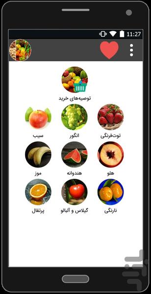 Properties - Image screenshot of android app