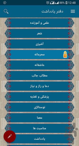 دفتر یادداشت حرفه ای - Image screenshot of android app