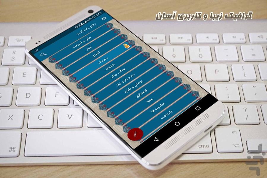 Advanced Notebook - Image screenshot of android app