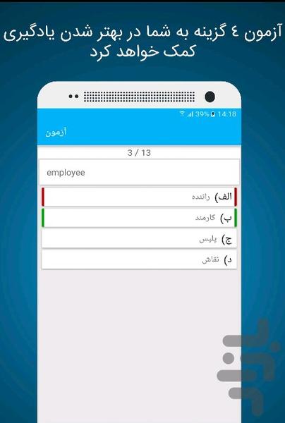 Language Learning(FullAriaLanguage) - Image screenshot of android app