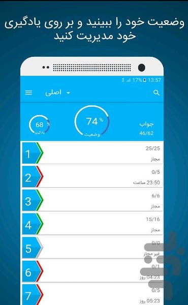 آموزش زبان انگلیسی - عکس برنامه موبایلی اندروید